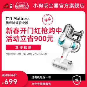 小狗无线除螨仪除螨虫神器家用床上小型除尘机T11 Mattress