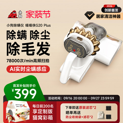 扫拍吸尘螨毛发一扫而光