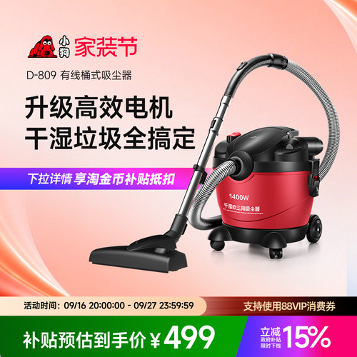 小狗大功率吸尘器强力桶吸