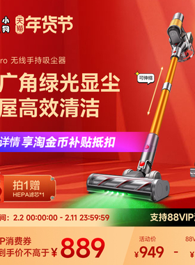 【爆款推荐】小狗无线吸尘器家用大吸力猫毛狗毛除螨吸尘机T20Pro