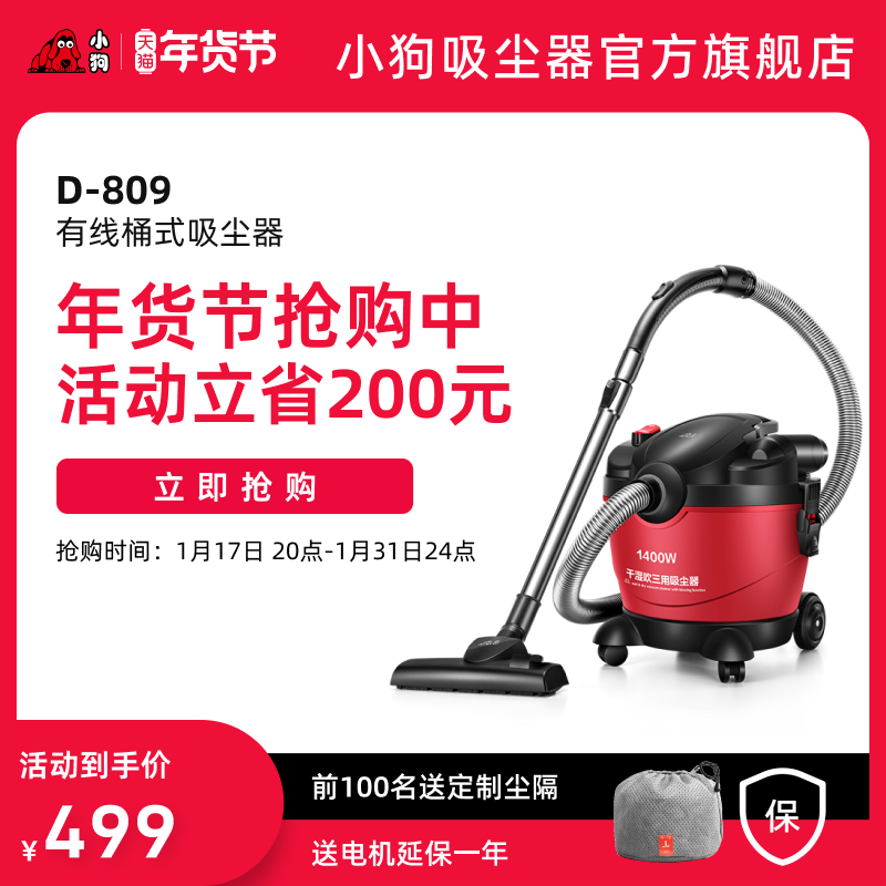 小狗吸尘器家用强力大功率地毯手持干湿吹多用工业小型D-809