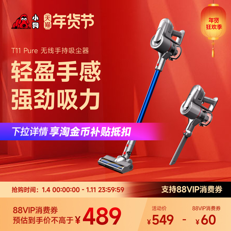 小狗无线吸尘器家用强力轻量小型吸尘机T11 Pure