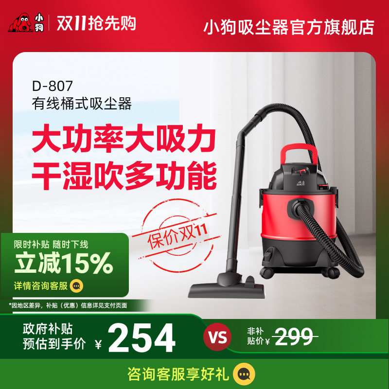 小狗桶式吸尘器干湿多功能