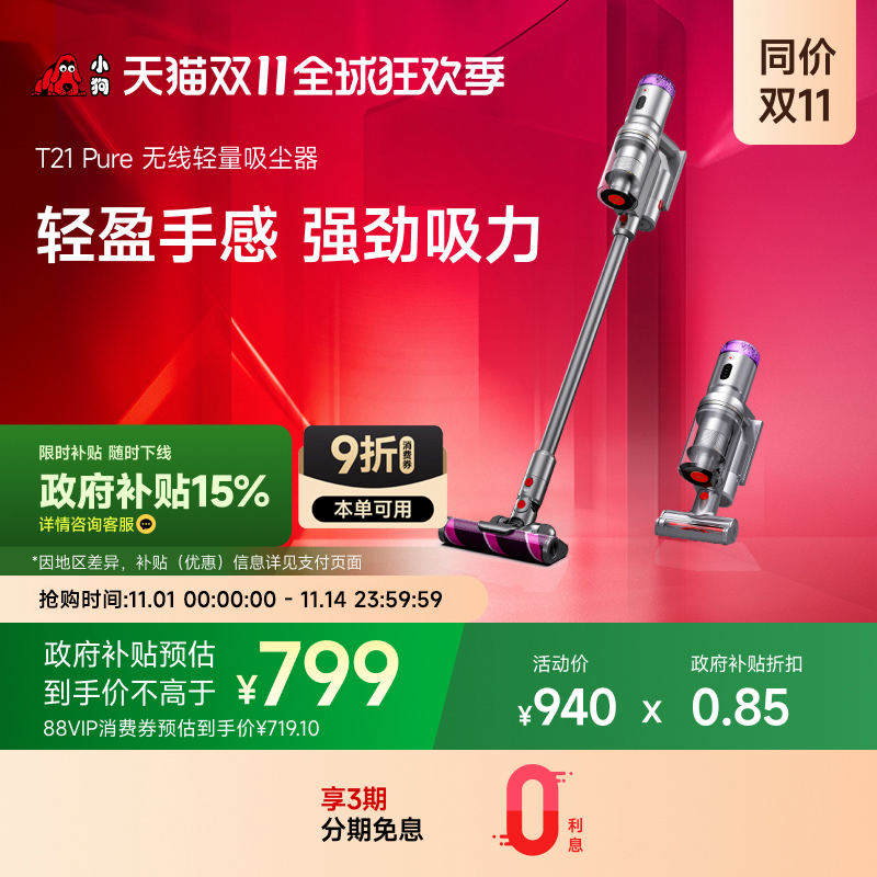 小狗无线吸尘器大吸力除螨强力