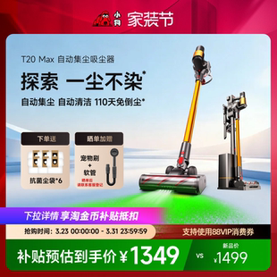 小狗无线吸尘器大吸力狗毛猫毛除螨自集尘T20系列 热销爆款
