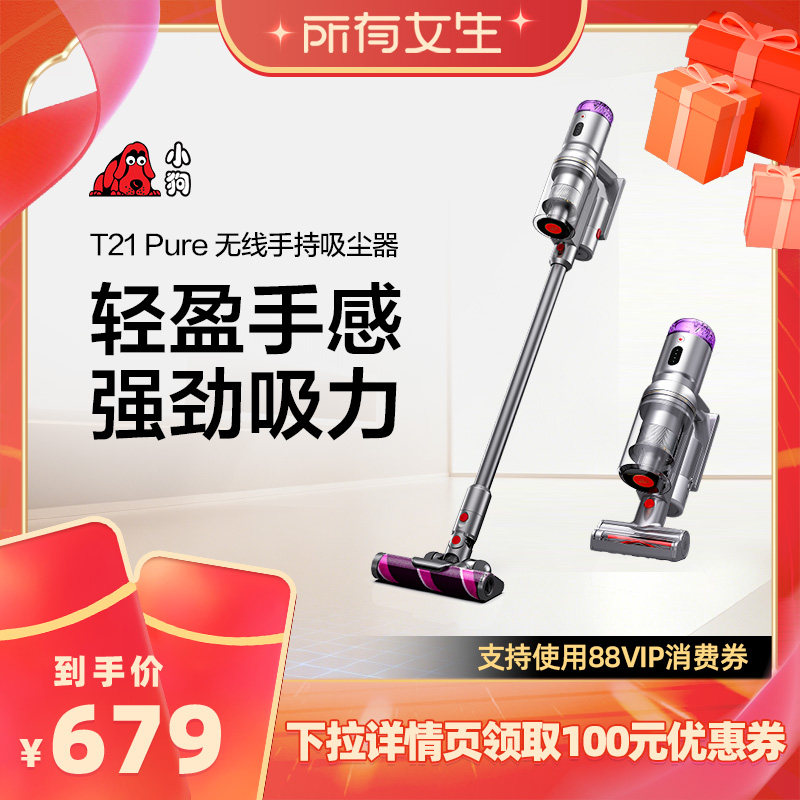 小狗无线吸尘器家用除螨大功率