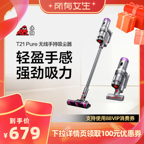 小狗无线吸尘器家用除螨大功率