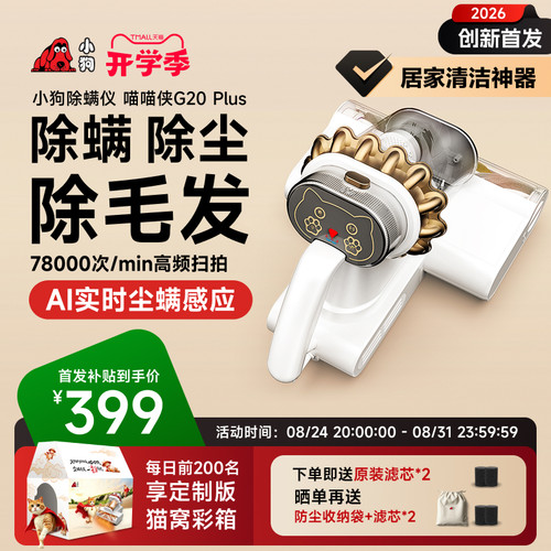 扫拍吸尘螨毛发一扫而光