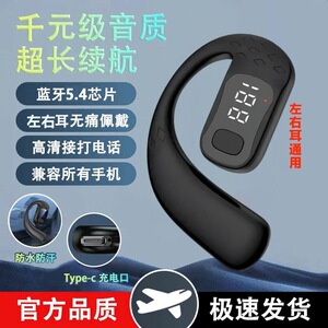 新款无线蓝牙耳机左右耳佩戴只能数显超长待机不入耳式蓝牙耳机