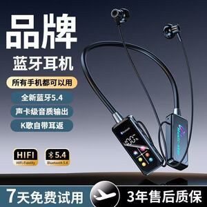 无线蓝牙耳机彩屏智能显示挂脖式运动游戏高音质超长待机K歌耳返