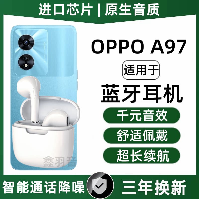 真无线蓝牙耳机2024新款适用于OPPOA97手机通话官方降噪原装正品