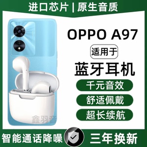 真无线蓝牙耳机2024新款适用于OPPOA97手机通话官方降噪原装正品