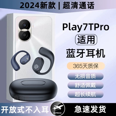 适用荣耀Play7TPro蓝牙耳机新款真无线挂耳式开放不入耳久戴不痛