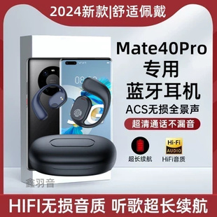 运动跑步 新款 适用华为Mate40Pro无线蓝牙耳机骨传导不入耳开放式