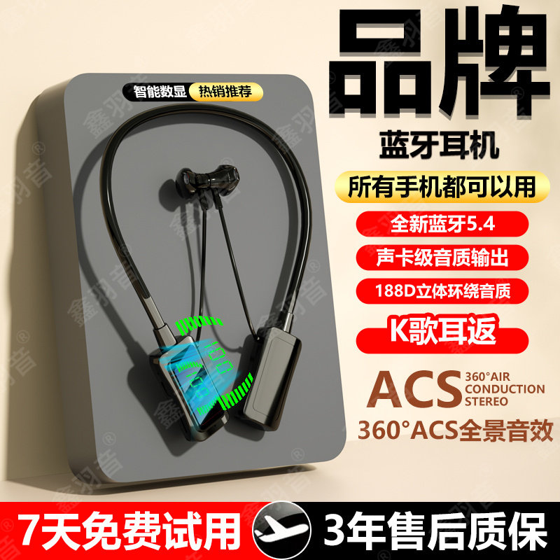 2025新款无线蓝牙耳机挂脖式超长待机运动重低音降噪安卓苹果通用
