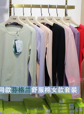 特价芬格兰新女士新疆长绒棉莱卡保暖内衣套装31538秋衣秋裤中厚