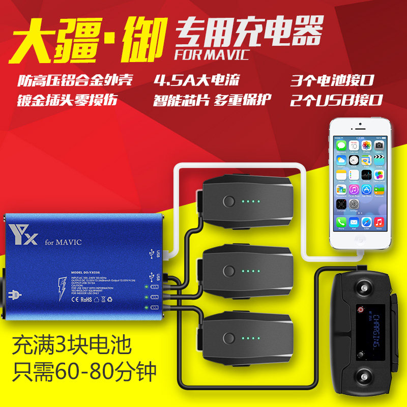 DJI大疆Mavic Pro御充电器电池管家保姆多电池快充并充一拖五配件在类目 玩具/童车/益智/积木/模型, 电动遥控玩具零件/工具, 遥控飞机零配件中 - 来自Buy2taobao.com提供专业的淘宝代购服务