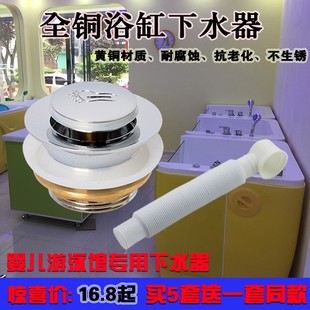 婴儿游泳馆专用下水器 木桶浴缸全铜弹跳排水阀门开关 包邮