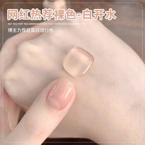 冰透果冻色系列指甲油不可撕拉自然显白白开水色冰透裸色学生流行
