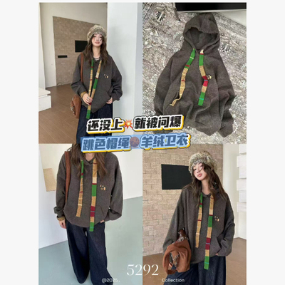 【丹丹福利秒杀不退换P】带帽跳色幅绳羊毛卫衣 5292