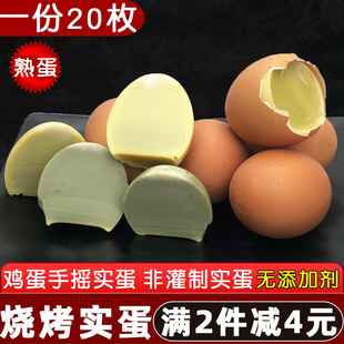 实蛋石蛋食用手摇鸡蛋青蛋浑蛋凉菜烧烤即食 无蛋黄蛋东北特产 包邮