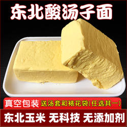 东北汤子面辽宁特产岫岩满族酸汤子条子碴子面发酵玉米面粗粮包邮