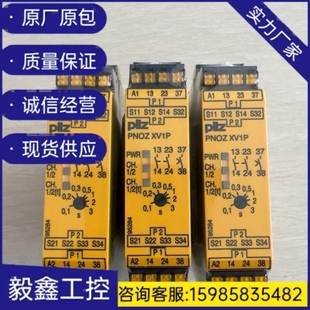 售前詢(xún)價(jià)議價(jià)皮爾茲安全繼電器PNOZ 77760詢(xún)價(jià) 787601 XV1P
