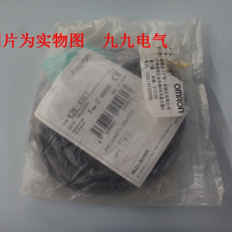 售前询价传感器 开关 E2E-X5E1 12TO 24VDC E2E X5E1 E2EX5E 实物