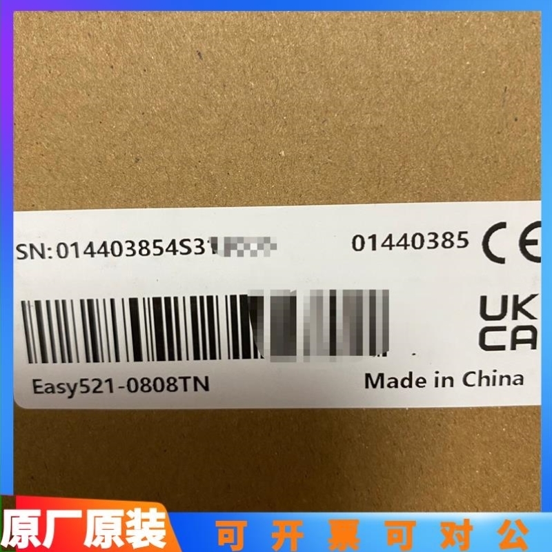 售前询价议价/EASY521-0808TN