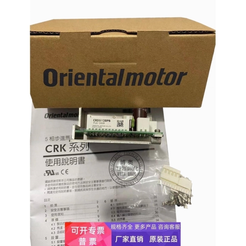 售前询价东方驱动器CRD5128PB CRD5114PB CRD5103PB-A1 CRD5107PB