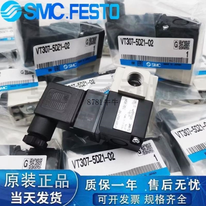 售前询价SMGC电磁阀-VT307VVT307-51/4G1/5DZ1/5D1/4DZ1/4D1-01-0
