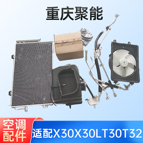 金杯海狮x30单蒸加装空调原厂