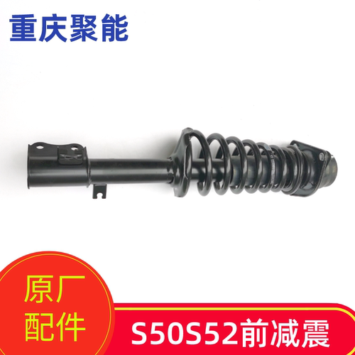 金杯鑫卡S50/S52前减震前避震器