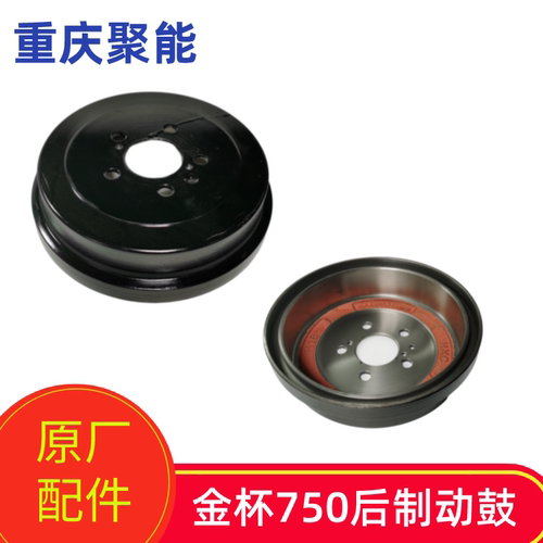 金杯750后刹车鼓后制动鼓