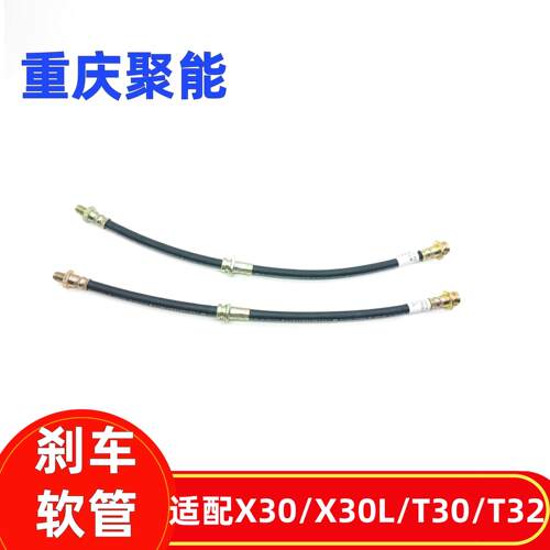 金杯金杯刹车软管制动软管