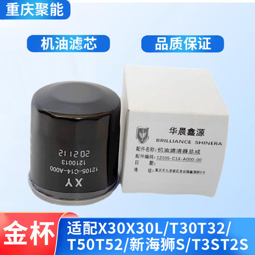 金杯原厂机油滤芯金杯正品
