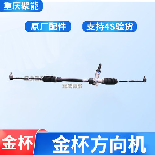 金杯小海狮原厂方向机货车方向机