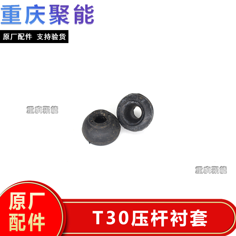 金杯原厂小海狮新海狮X30X30LTA30T32压杆加强杆胶套衬套