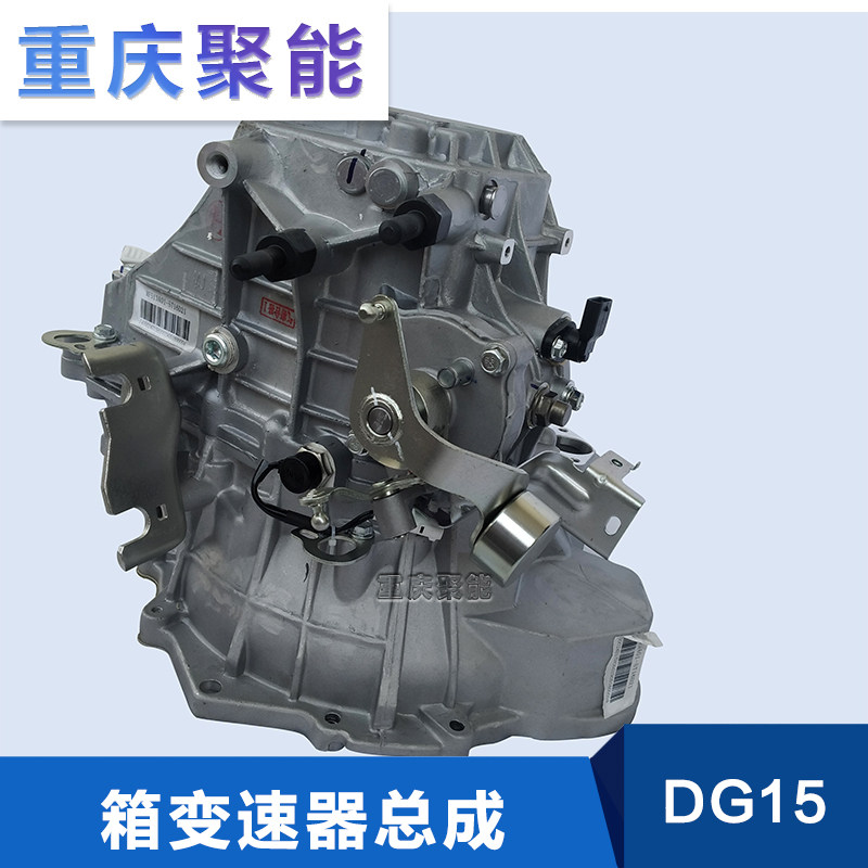 适配金杯750斯威X7斯威1.8 DG15发动机变数器变速箱总成牙箱 原厂