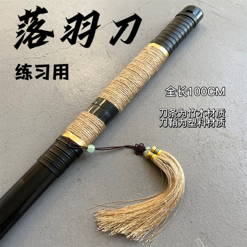 木剑刀剑古风唐横刀木刀带鞘武术刀道具剑居合武士刃太刀玩具竹刀