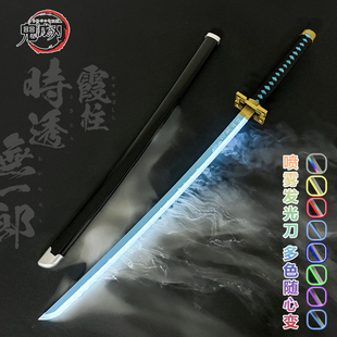 烟雾鬼灭之刃日轮刀时透无一郎雾刃发光刀剑玩具木刀带鞘cos道具