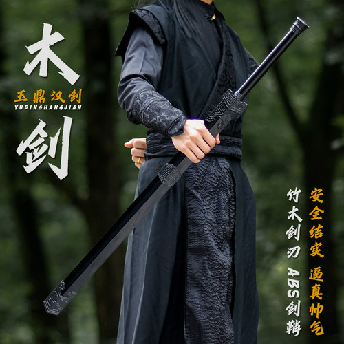 木剑宝剑八面汉剑带鞘竹木制儿童玩具刀剑汉服配饰古风道具女仙气