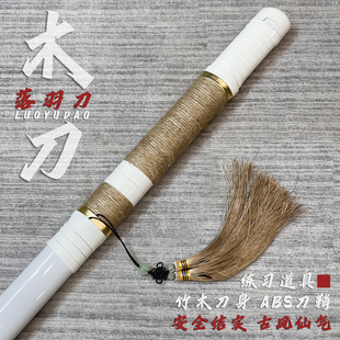 木制刀剑古风仙气女落雨刀唐横刀木刀带鞘网红拍摄道具剑玩具竹刀