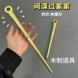 木制间谍过家家动漫周边约尔武器道具cos手工模型玩具荆棘公主