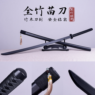 中华苗刀竹刀木刀带鞘竹木制刀剑古风绣春刀雁翎刀武术刀练习道具