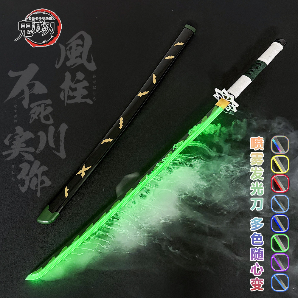 鬼灭之刃日轮刀不死川烟雾刃多色发光刀光剑玩具木刀带鞘cos武器,模玩/动漫/周边/娃圈三坑/桌游,COSPLAY配件/道具/人偶服,淘宝优惠券,粉丝福利购,淘宝优惠卷