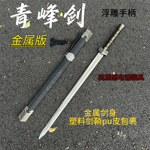 秦王剑手工一体高锰钢刀剑古剑抖音同款宝剑冰魄汉王剑金属未开刃