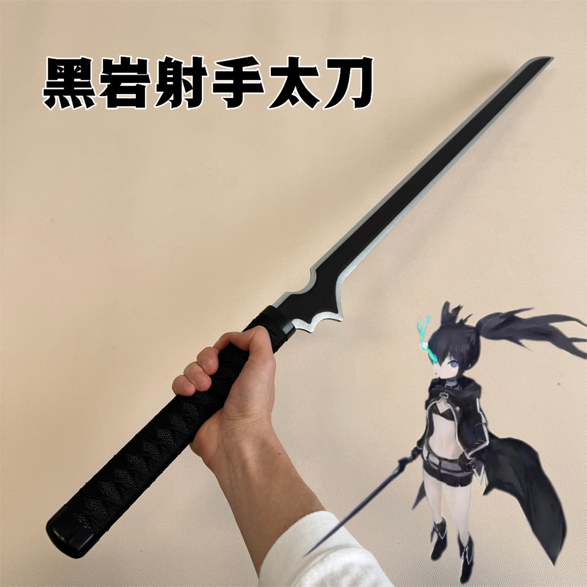 木制黑岩射手cos武器太刀网红动漫周边道具拍摄展示漫展木刀