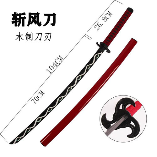 塞尔达传说旷野之息克林斩风刀