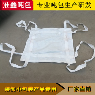 软托盘吨兜软托盘吨袋吨包吊带软拖吊兜吊装袋1吨2吨腻子粉化肥托